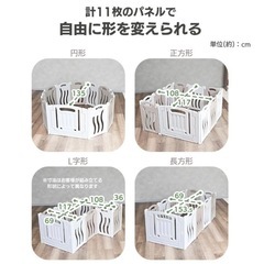 【新品】折りたたみサークル　ベビーアイランドST 11枚セット　赤ちゃん　ゲートの画像