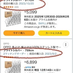 鳥除け　マット　ステンレスの画像