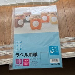 インクジェットプリンター用紙　ラベルなど まとめての画像