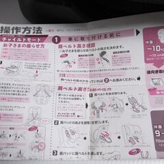 LEAMAN リーマン カイナ チャイルドシート 1029Aの画像