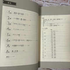 中級を学ぼう : 日本語の文型と表現56 中級前期の画像