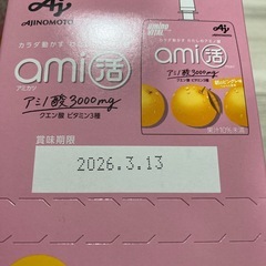 アミノバイタル　アミ活ゼリー　１２個　アミノ酸　クエン酸　ビタミンの画像