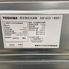 東芝 6.0kg全自動洗濯機【リサイクルフカツ岡崎倉庫店】251213SM-5の画像