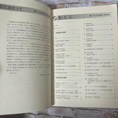 よくわかる言語発達[改訂新版] (やわらかアカデミズム・〈わかる〉シリーズ)の画像