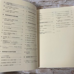 よくわかる言語発達[改訂新版] (やわらかアカデミズム・〈わかる〉シリーズ)の画像
