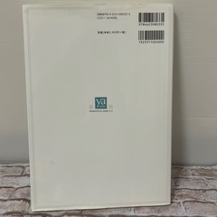 よくわかる言語発達[改訂新版] (やわらかアカデミズム・〈わかる〉シリーズ)の画像