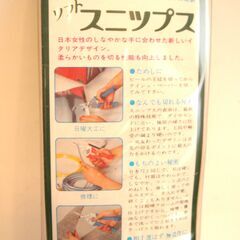 Fiskars（フィスカース）　SoftSnips　ソフトスニップス 万能ハサミの画像