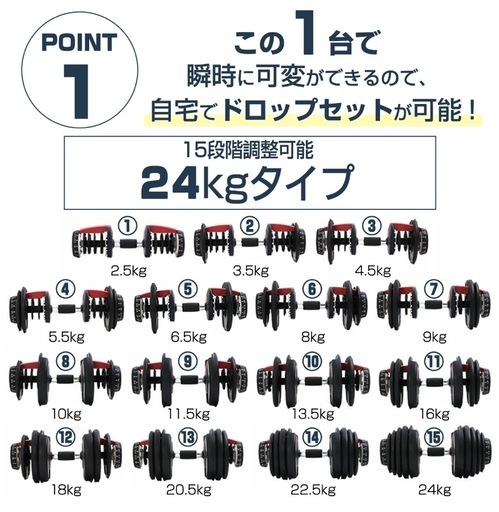 可変式ダンベル