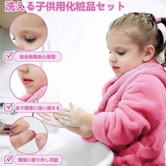 メイクセット 女の子 おもちゃ お化粧セット  の画像