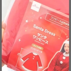 サンタコスチュームの画像