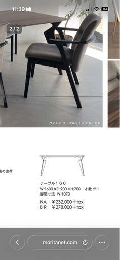 高級北欧テーブル+椅子セット