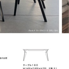 高級北欧テーブル+椅子セットの画像