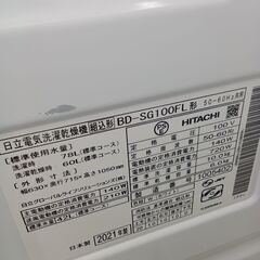 ★リユースのサカイ日立店★HJ8615 HITACHI ドラム式洗濯機 10Kg/6Kg 21年製 動作確認／クリーニング済み の画像