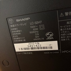 シャープ32型液晶テレビの画像