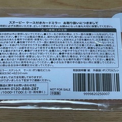 スヌーピー ケース付 カードミラーの画像