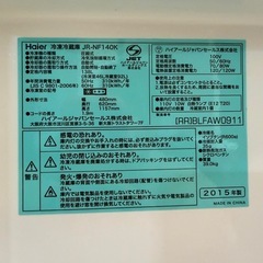 HAIER 冷蔵庫の画像