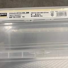 5台セットトラスコ中山 コンテナ 30L スタッキング可能　の画像