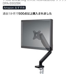 acer モニター　27インチ　エレコム　アーム　セットの画像