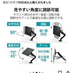 acer モニター　27インチ　エレコム　アーム　セットの画像