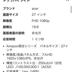 acer モニター　27インチ　エレコム　アーム　セットの画像