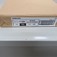 【譲ります】給与支払明細書10冊セット×8の画像