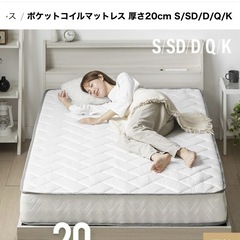 【差し上げます】コイルスプリングマットレス ダブルの画像