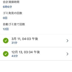 iRobot ルンバ　j7＋の画像