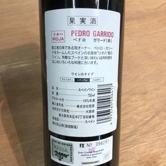 スペインリオハ産赤ワインの画像