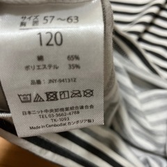 長袖カットソー 白黒ストライプ　120の画像