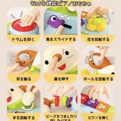 赤ちゃん　9in1多機能ピアノおもちゃ　の画像