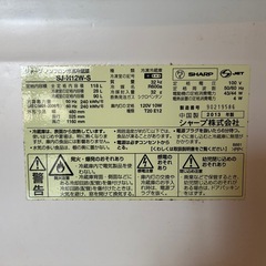(引取り限定) シャープ冷蔵庫118リットルの画像