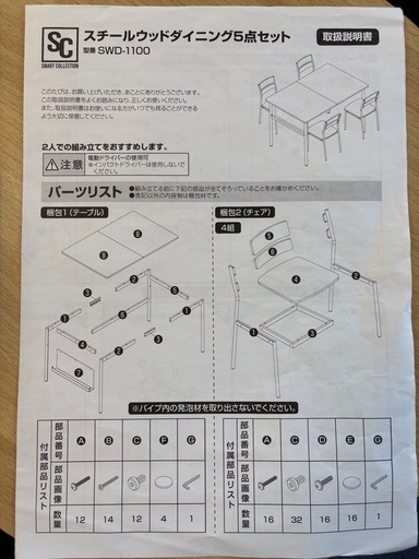 ?ダイニングテーブル＆チェア4脚セット》ナチュラル×ブラック（取扱説明書有り）