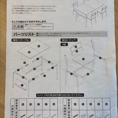 🍂ダイニングテーブル＆チェア4脚セット》ナチュラル×ブラック（取扱説明書有り）の画像