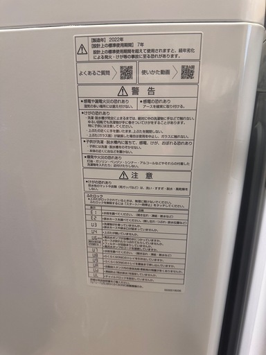 ? 【美品・高年式】AQUA Prette 全自動洗濯機 9.0kg AQW-VA9N(W) ?