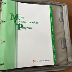 マスターコミュニケーションプログラムの画像