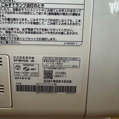 空気清浄機　日立　
の画像