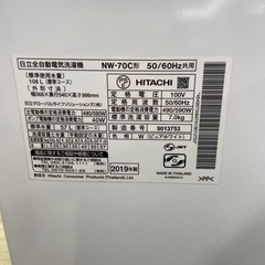 日立 7.0kg全自動洗濯機【リサイクルフカツ岡崎倉庫店】251213SM-7の画像