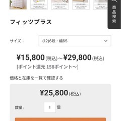 Fits 6段チェストの画像