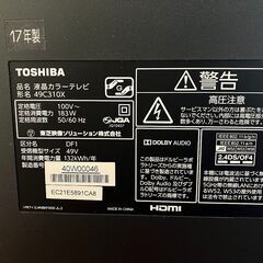 【ジャンク扱い】2017年製　東芝REGZA 49C310X の画像