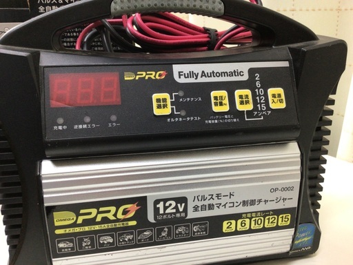 全自動バッテリーチャージャー