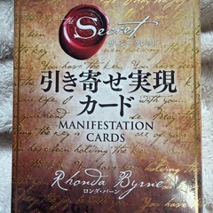 ザシークレット「引き寄せの法則」4巻セットの画像