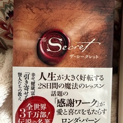 ザシークレット「引き寄せの法則」4巻セットの画像