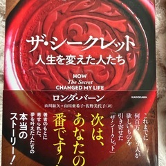 ザシークレット「引き寄せの法則」4巻セットの画像