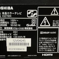 43インチ 4K 液晶テレビ 東芝 REGZA 43Z700X 2016年製 外付けHDD対応  宮前区の画像