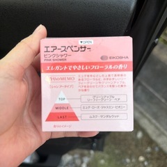 自動車用ほうこうざい芳香剤の画像