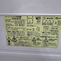 J3322 【リユースのサカイ柏店】　SHRAP　シャープ　2ドア冷蔵庫　SJ-D14F-W　右開きタイプ　2020年製　クリーニング済み　参考価格36,850円の画像