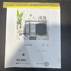 【オフィスデスク・サイドチェスト２点セット】【ニトリ】クリーニング済み【管理番号11312】横の画像