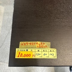 【オフィスデスク・サイドチェスト２点セット】【ニトリ】クリーニング済み【管理番号11312】横の画像