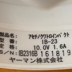 YA-MAN アセチノクワトロインパクト
の画像