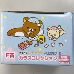  一番くじ リラックマ F賞 ガラスマグ コップの画像